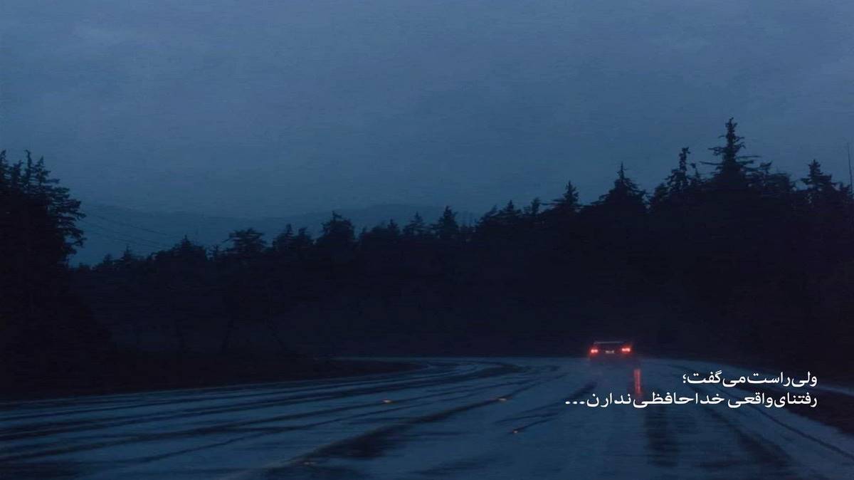  ﻟﺐ درﻳﺎ ﺗﻮرو دﻳﺪم ﻫﻠﻰ ﻫﻠﻰ + ریمیکس شاد